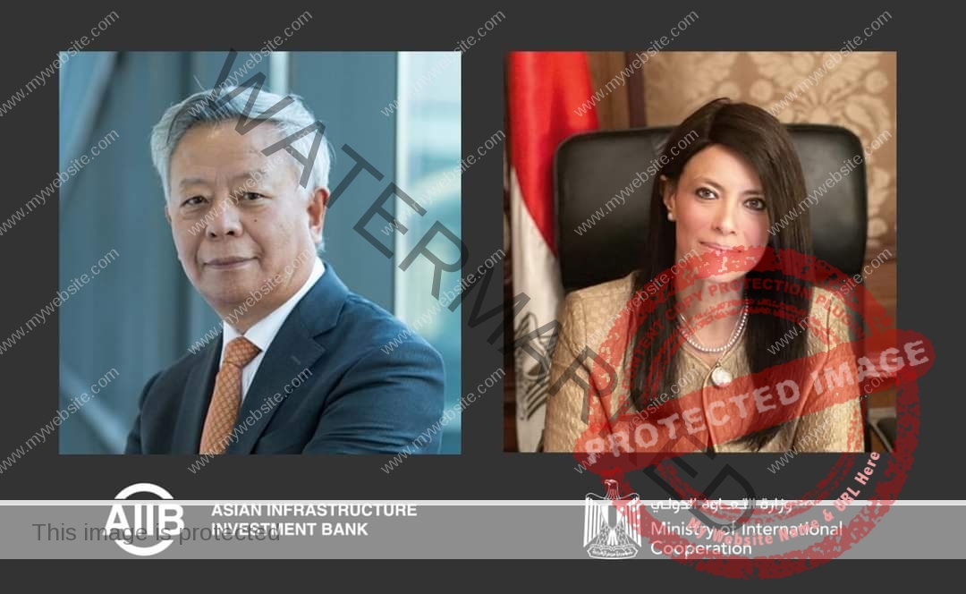 المشاط: البنك الآسيوي للاستثمار في البنية التحتية يقر تمويل سياسات التنمية لمصر بقيمة 360 مليون دولار