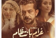 عمرو محمود ياسين يعلن عن الحكاية الثانية من مسلسل نصيبي وقسمتك عبر الفيسبوك