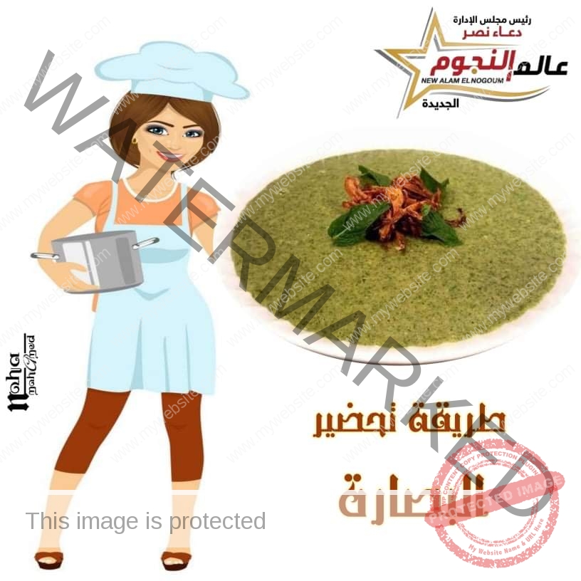 طريقة تحضير البصارة