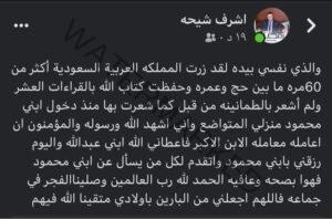 الخبر المنتشر لتبني الطفل