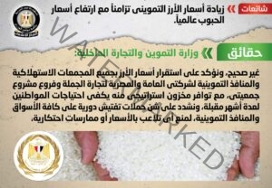 شائعة.. زيادة أسعار الأرز التمويني تزامناً مع ارتفاع أسعار الحبوب عالمياً