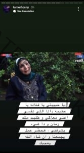 تامر حسني لـ فاطمة عيد… "شئ يشرفني وقريبًا عمل يجمعنا"