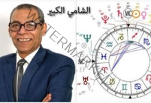 حظك اليوم .. توقعات الأبراج يكشفها لكم عالم الأبراج محمود الشامي