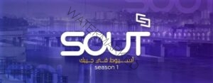 برنامج " سوت" .. فكرة شبابية لترويج الأماكن السياحية في أسيوط