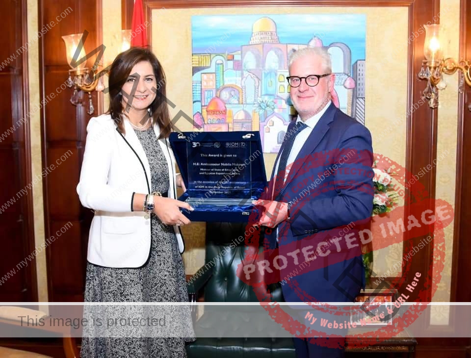 "الهجرة الدولية" تمنح السفيرة نبيلة مكرم جائزة "أصدقاء المهاجرين" تقديرًا لدورها في ملف الهجرة