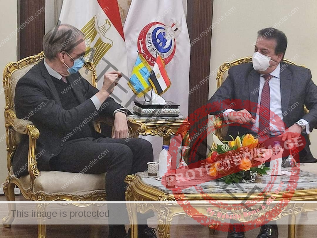 د. عبدالغفار القائم بأعمال وزير الصحة يستقبل السفير السويدي لدى مصر لتعزيز سبل التعاون في القطاع الصحي