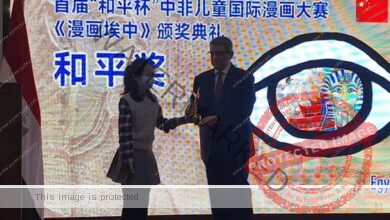 السفارة المصرية في بكين تقيم حفل تكريم للفائزين في مسابقة "مصر والصين في عيون أطفالهما"