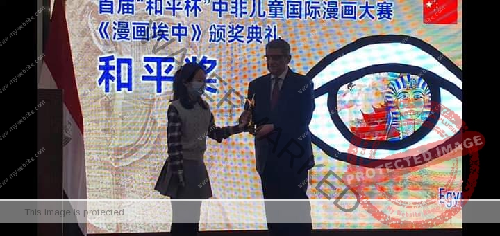 السفارة المصرية في بكين تقيم حفل تكريم للفائزين في مسابقة "مصر والصين في عيون أطفالهما"