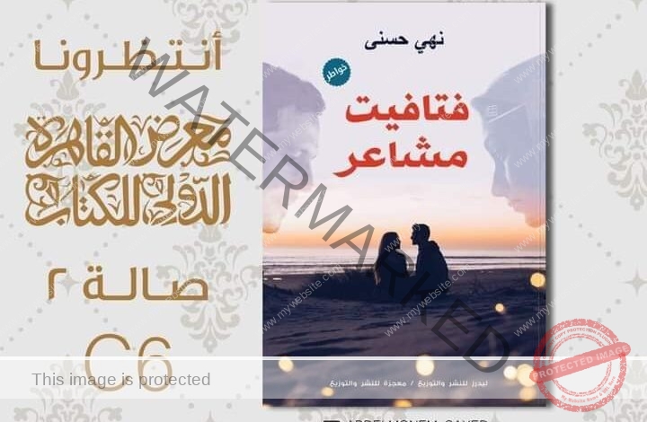 مواهب الإبداع لمعرض الكتاب ٢٠٢٢