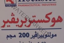 عاجل .. علاج جديد لكورونا في 5 أيام في مصر