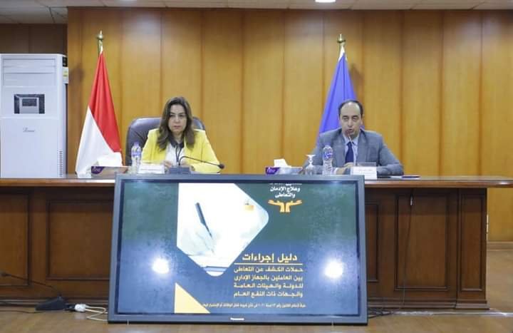 عوض ومدير صندوق مكافحة وعلاج الإدمان يرأسان ندوة للتوعية بقانون فصل الموظف متعاطى المخدرات