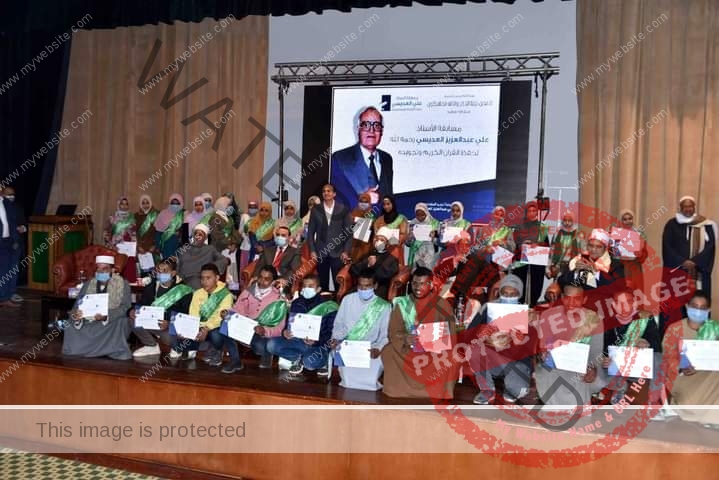 الأقصر تشهد حفل ختام الدورة السابعة لمسابقة النائب "علي عبد العزيز العديسي" لتكريم حفظة القرآن 