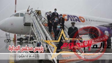 إقلاع رحلة "ايركايرو" إلى القاهرة وعلى متنها الطلبة المصريين المتواجدين فى رومانيا