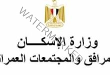 شركة مياه القاهرة: قطع وضعف المياه ببعض المناطق بالقاهرة لتحويل مسار خط قطر ١٢٠٠مم غدا