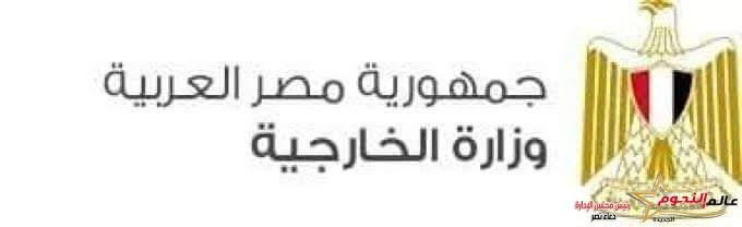 الخارجية المصرية تدين هجوم مليشيا الحوثي على الأراضي السعودية 1 الخارجية المصرية تدين هجوم مليشيا الحوثي على الأراضي السعودية