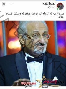 نجوم الفن عن أحمد حلاوة … " مع السلامة استاذي وابويا وداعًا أبو قلب طيب"