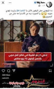 نيللي كريم ترد على منتقدها عبر حسابها الشخصي.. "ده موبايلي يا القاهرة 24"