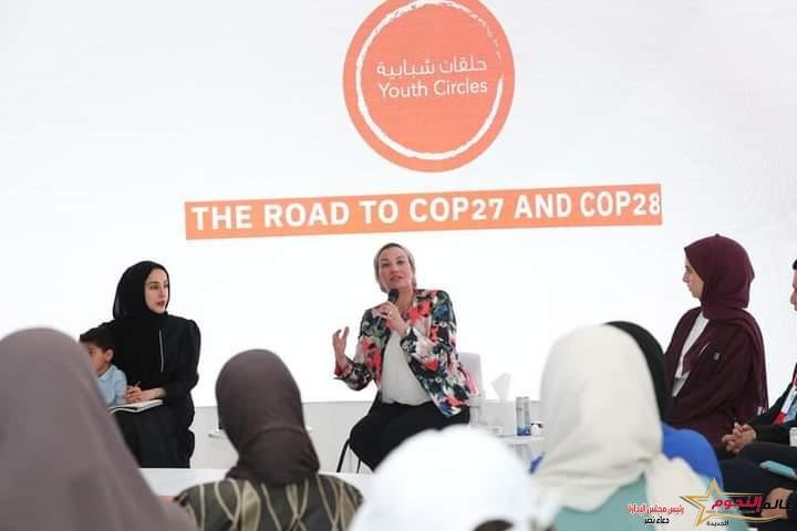 فؤاد: تشارك فى جلسة حوارية بعنوان "الطريق إلى COP27 و COP28" حول تعزيز تمكين الشباب في العمل المناخي ورسم مستقبل المنطقة 1 فؤاد: تشارك فى جلسة حوارية بعنوان "الطريق إلى COP27 و COP28" حول تعزيز تمكين الشباب في العمل المناخي ورسم مستقبل المنطقة