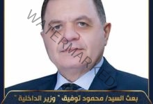 وزير الداخلية يهنئ الرئيس عبدالفتاح السيسي بمناسبة قرب حلول شهر رمضان المعظم