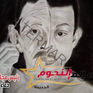 الرسامة سحر أيمن لـ عالم النجوم: حلمي أكون رسامة مشهورة 