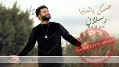 "حسك بالدنيا" محمد رسلان يطرح أحدث أغنية له بمناسبة عيد الأم
