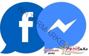 "عاجل" عطل مفاجئ لـ تطبيق التواصل الاجتماعي "'فيس بوك ماسنجر " بمصر وبعض الدول العربية … التفاصيل 
