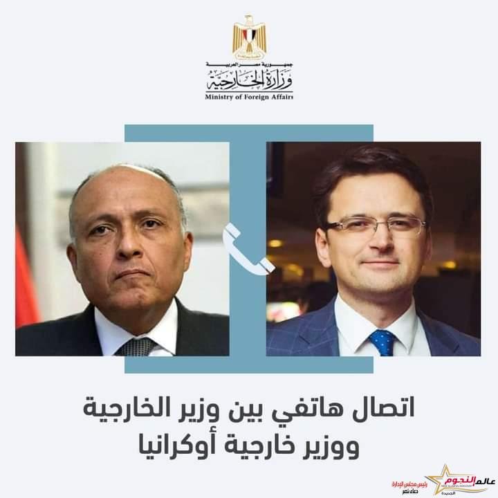 وزير الخارجية يتلقى اتصالاً هاتفياً من نظيره الأوكراني
