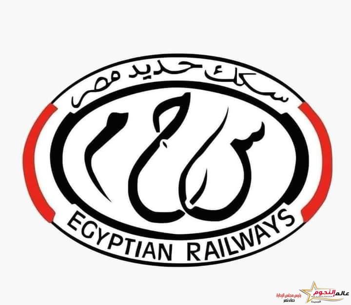 ايقاف حركة القطارات بين محطتي الجيزة/ أبو النمرس بخط القاهرة/ السد العالي لمدة ٦ايام