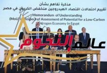 مذكرة تفاهم للتعاون في تأسيس مجلس مهارات قطاع السياحة في مصر لتعزيز الاستثمار في رأس المال البشري