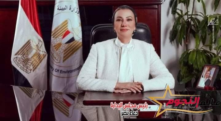 وزيرة البيئة : مصر قامت منذ ٣ سنوات بدمج المفاهيم البيئية داخل المناهج الدراسية
