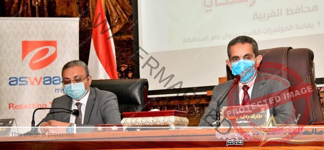محافظ الغربية يعلن انطلاق منصة أيادي مصر بمحافظة الغربية
