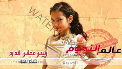 الطفلة "هنا زهران" تعلن عن مسلسلها القادم في رمضان 2022