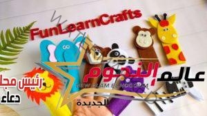 شيماء أبو العلا تبدع في تصميم كتب تفاعلية لتعليم الأطفال