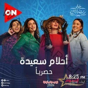 برنامج كلمة أخيرة يستعرض خارطة الأعمال الدرامية والمسلسلات على قناة ON