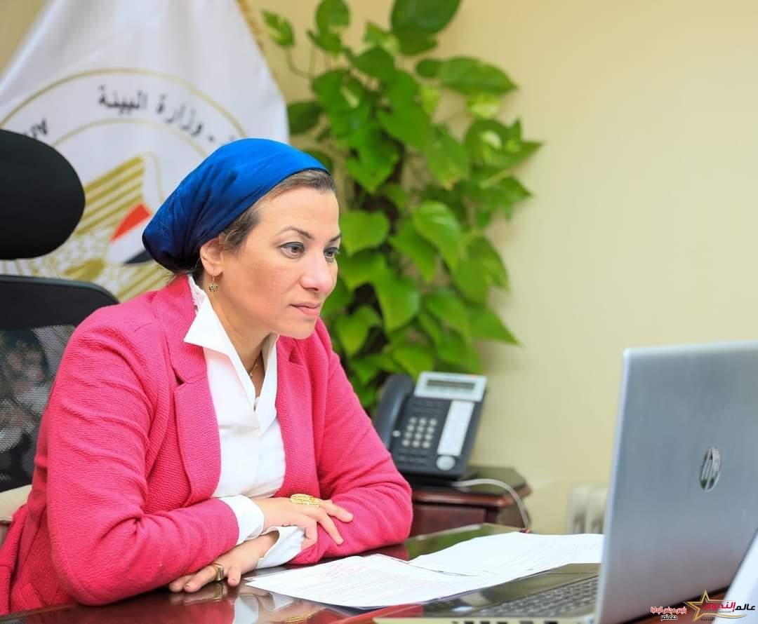 وزيرة البيئة تشارك في الجلسة الختامية للجلسات التشاورية التي ينظمها تحالف عمل التكيف