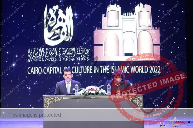 بعد الدايم ومدير الايسيسكو يفتتحان فعاليات القاهرة عاصمة الثقافة في دول العالم الإسلامي 2022