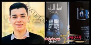 الكاتب محمد النزهي يطرح كتابه الجديد «قضايا المرأة في الواقع المعاصر»