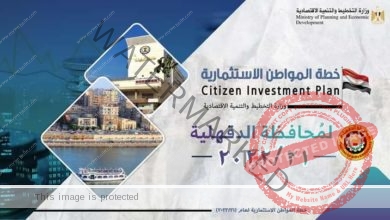 وزارة التخطيط تصدر تقريرًا حول خطة المواطن الاستثمارية لمحافظة الدقهلية لعام 21/2022