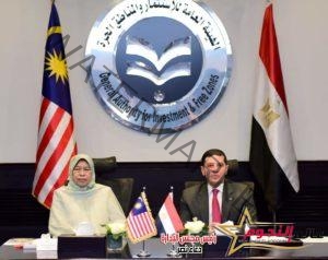 عبد الوهاب ووزيرة الصناعات الزراعية الماليزية يبحثان تعزيز التعاون الاستثماري المشترك بين البلدين