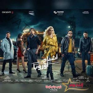 أحمد حلمي و ‎منى زكي يتنافسان.. قائمة أولية لأفلام عيد الفطر 2022