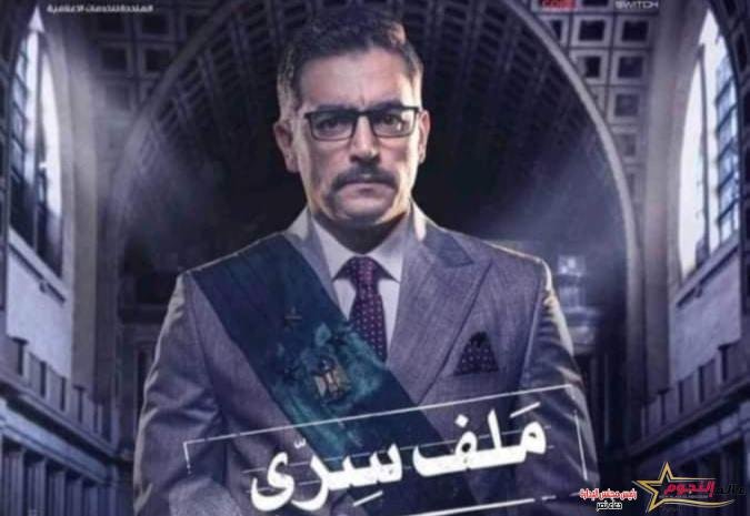 الحلقة الـ 10 من مسلسل «ملف سري» … ناجي يهدد يحيى وكريم يتهمه بمحاولة قتله