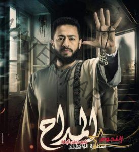 مسلسل «المداح 2» في حلقته الـ 13.. حريق الأرض الزراعية و شعار مليكة الأول قتل صابر