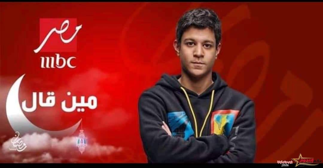 أحمد داش لـ عالم النجوم: "في تشابه بين شخصيتي الحقيقة وشخصية شريف"