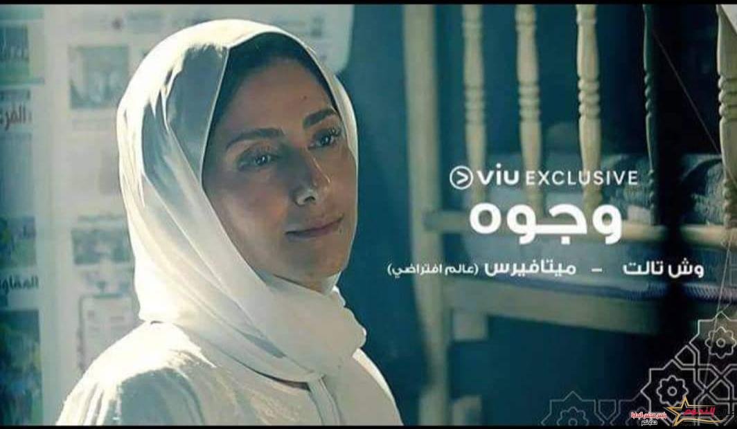 حنان مطاوع: "دور سلمى كان مرهق جدا وميتا فيروس قصة لأول مرة في تاريخ الدراما المصرية"