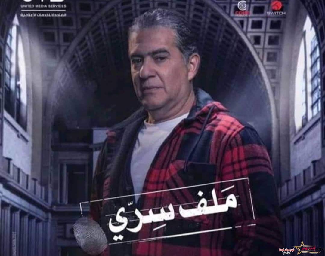 الحلقة الـ 22 من مسلسل ملف سري.. هارون المالكي يكشف سر أخيه لزوجته وابنه