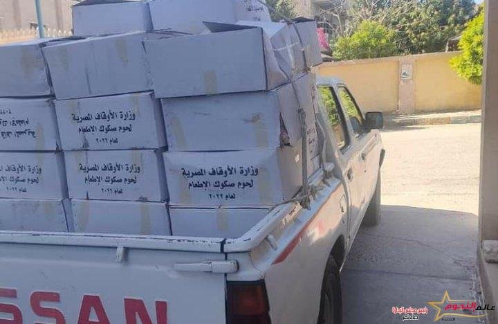 ١٠ طن من صك لحوم الاوقاف لمواطني الإسماعيلية الاولي بالرعاية