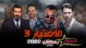 السيسي يرفض انضمام جماعة الإخوان للجيش … في الحلقة الثالثة من مسلسل"الاختيار 3"