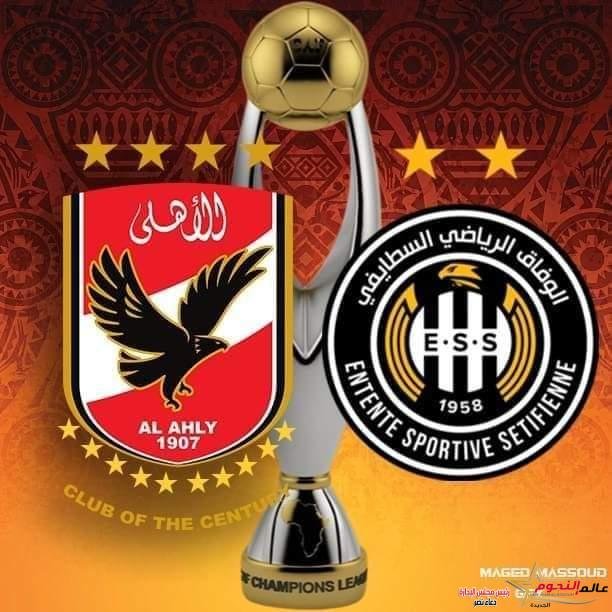 رسميًا الكاف يعين حكام مباراة الذهاب بين الأهلي ووفاق سطيف في القاهرة