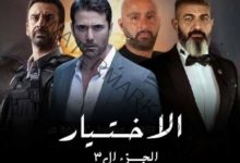 المخابرات المصرية تكتشف ايهاب البوب أبرز أحداث الحلقة الـ13 من مسلسل الأختيار3