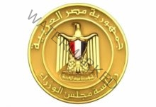 مجلس الوزراء ينعى شهداء حادث غرب سيناء الإرهابى